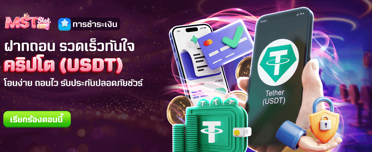 สมัครสมาชิก thomg333 รับโบนัสฟรี