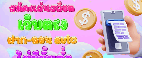 โบนัสเติมเงินรายวัน 20% banner