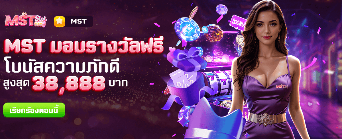 รวมเกมดัง ทำกำไรที่ thomg333